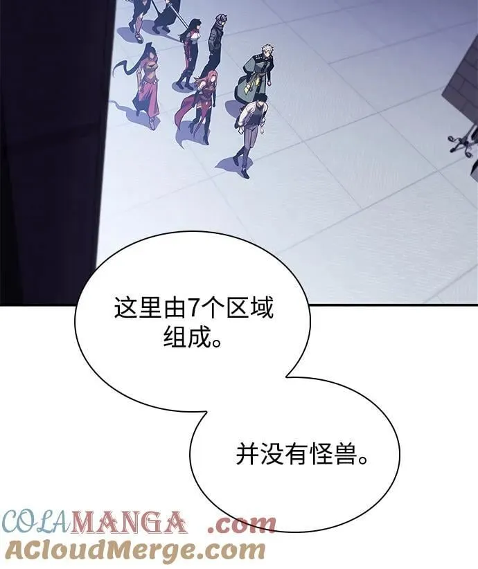 [第163话] 痛哭魔女(1) 第49页