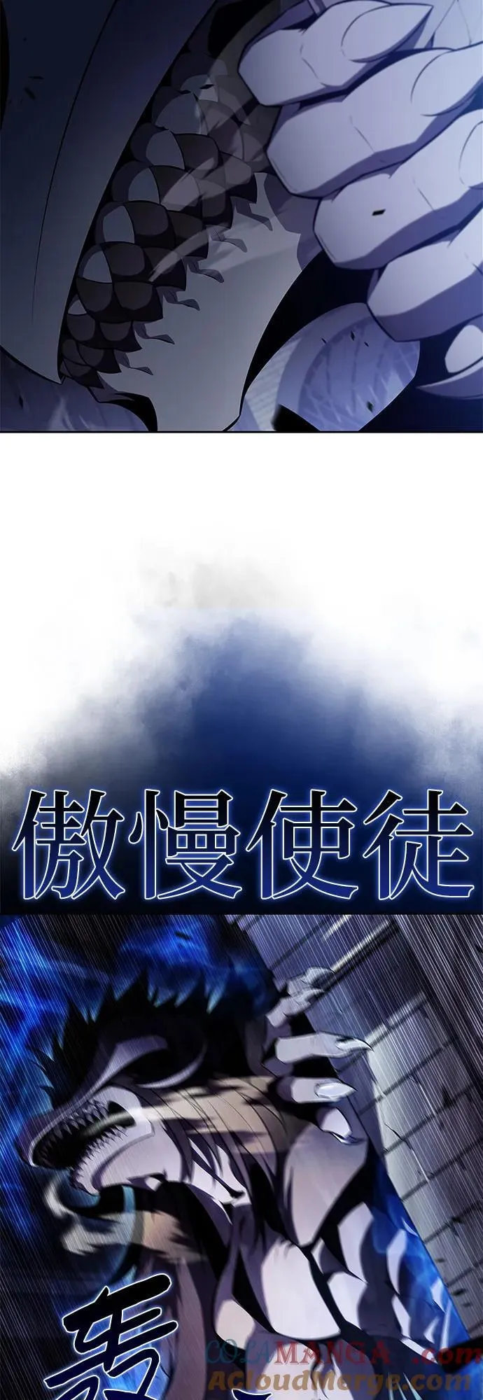 [第163话] 痛哭魔女(1) 第52页
