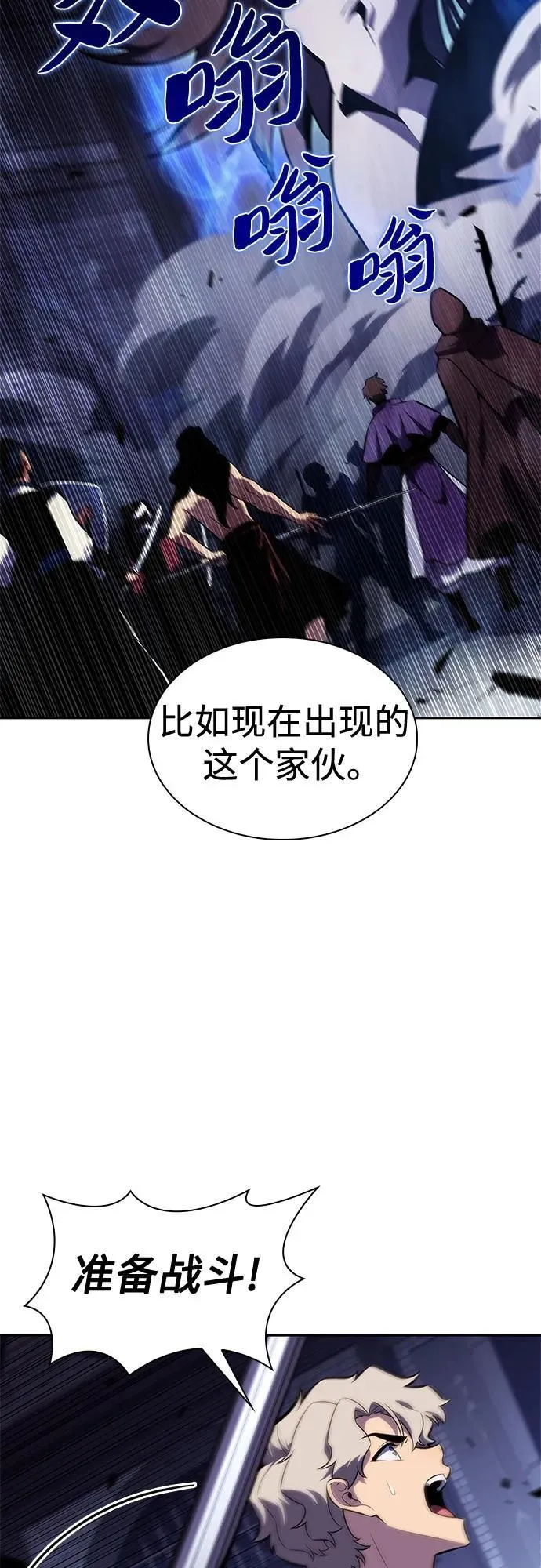 [第163话] 痛哭魔女(1) 第53页