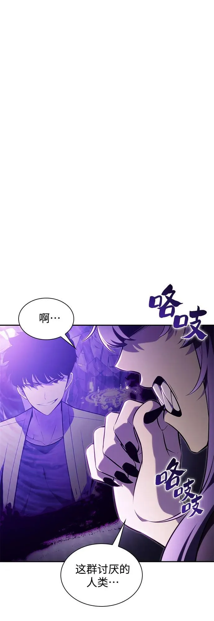 [第163话] 痛哭魔女(1) 第57页