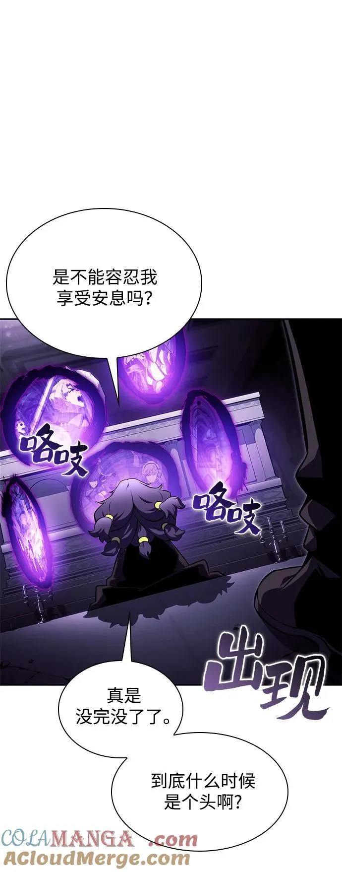 [第163话] 痛哭魔女(1) 第58页