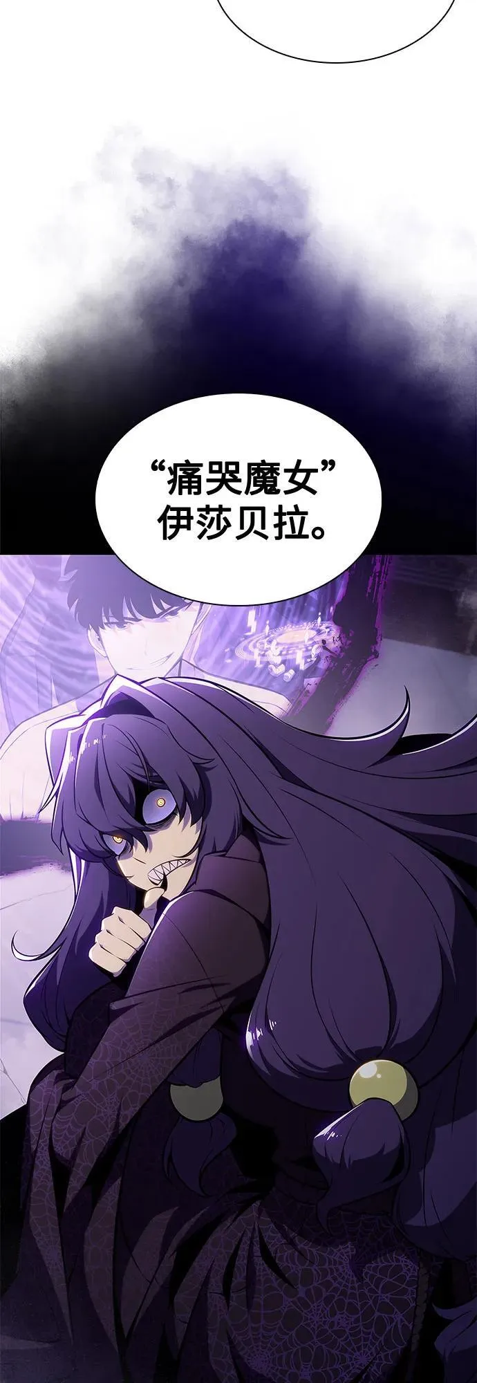 [第163话] 痛哭魔女(1) 第60页