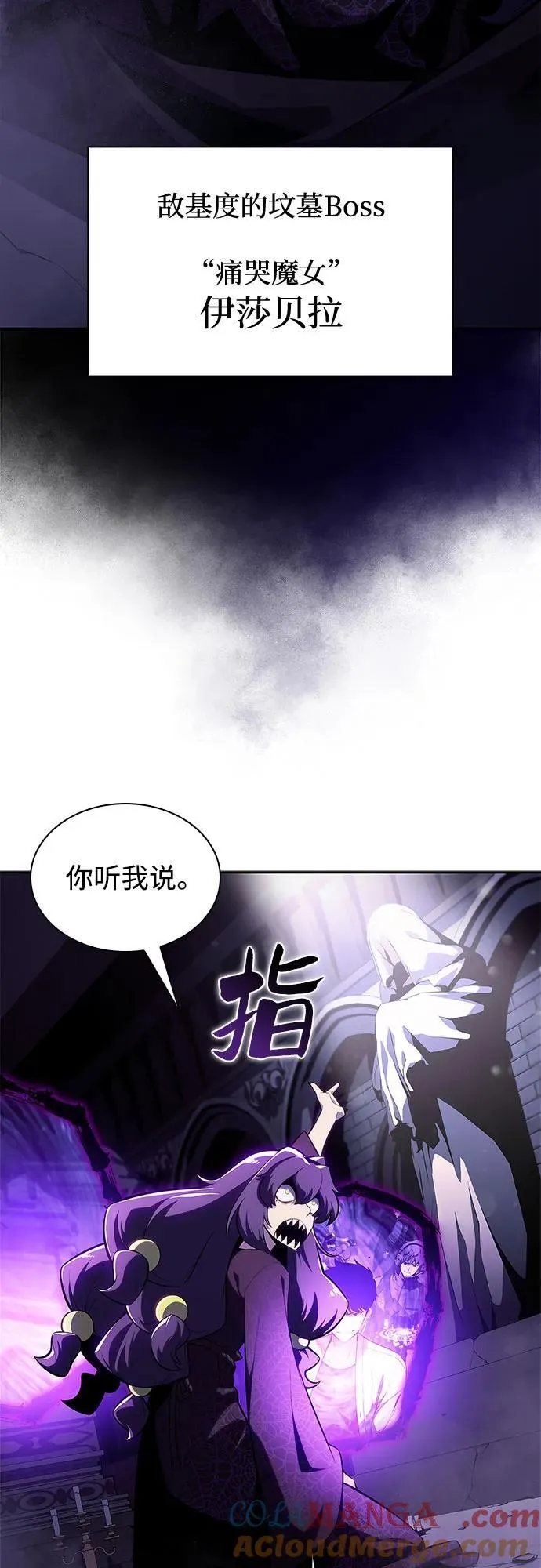 [第163话] 痛哭魔女(1) 第61页