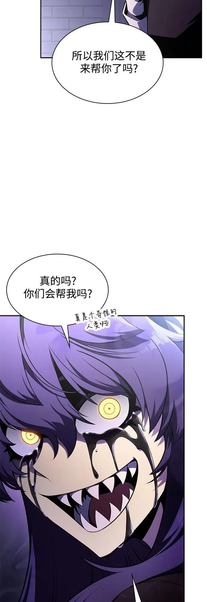 [第163话] 痛哭魔女(1) 第66页