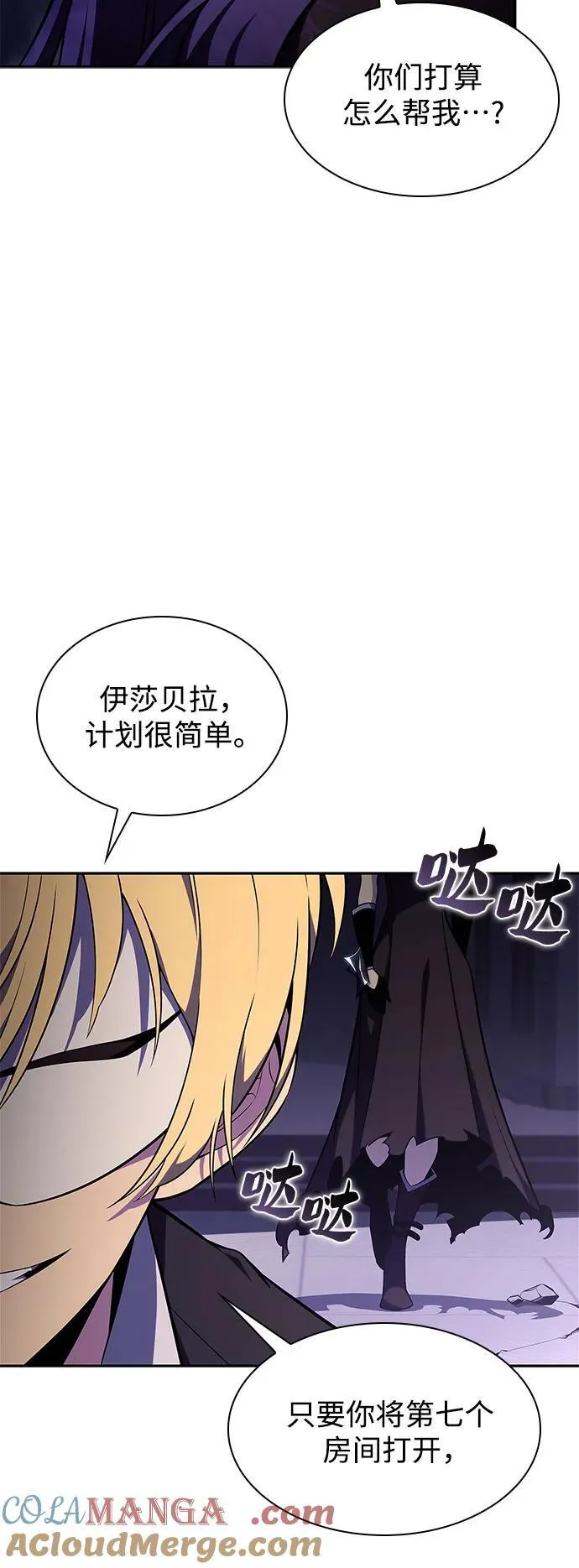 [第163话] 痛哭魔女(1) 第67页