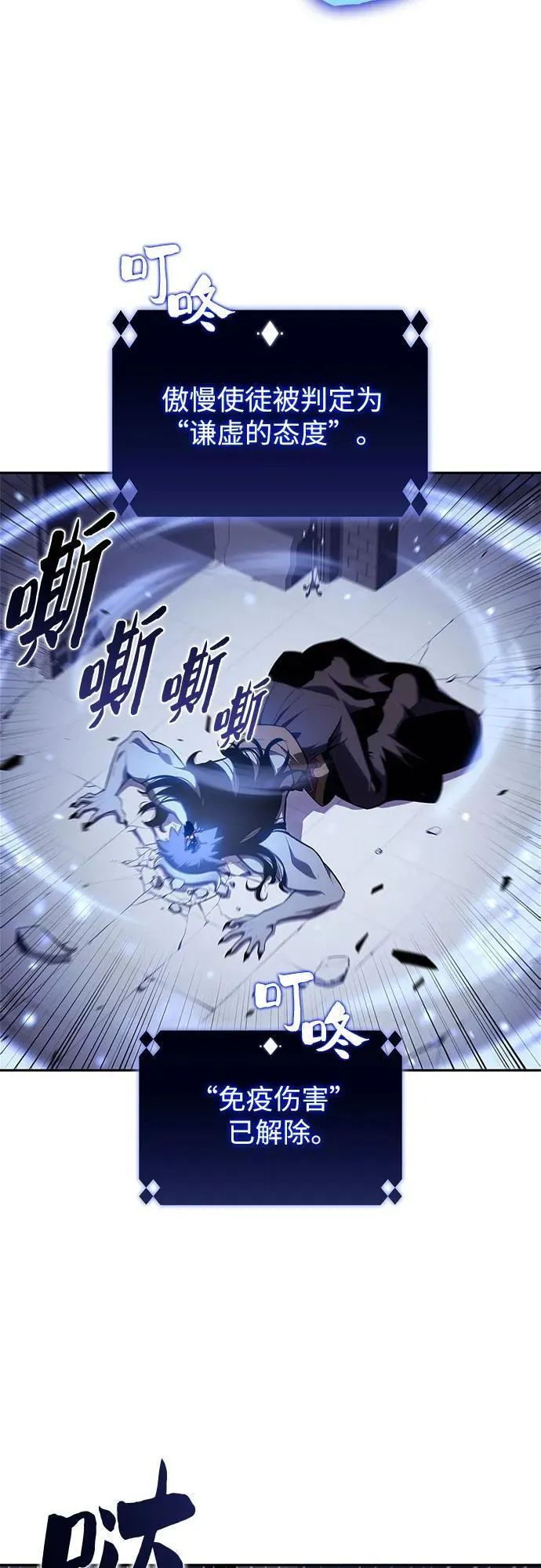 [第163话] 痛哭魔女(1) 第74页