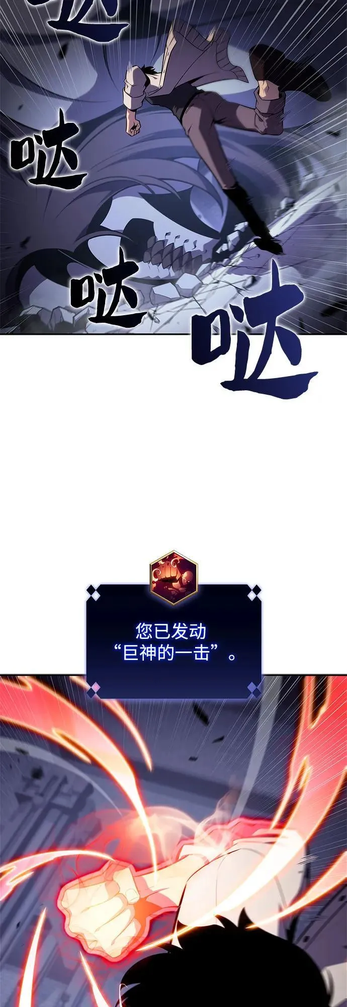 [第163话] 痛哭魔女(1) 第75页