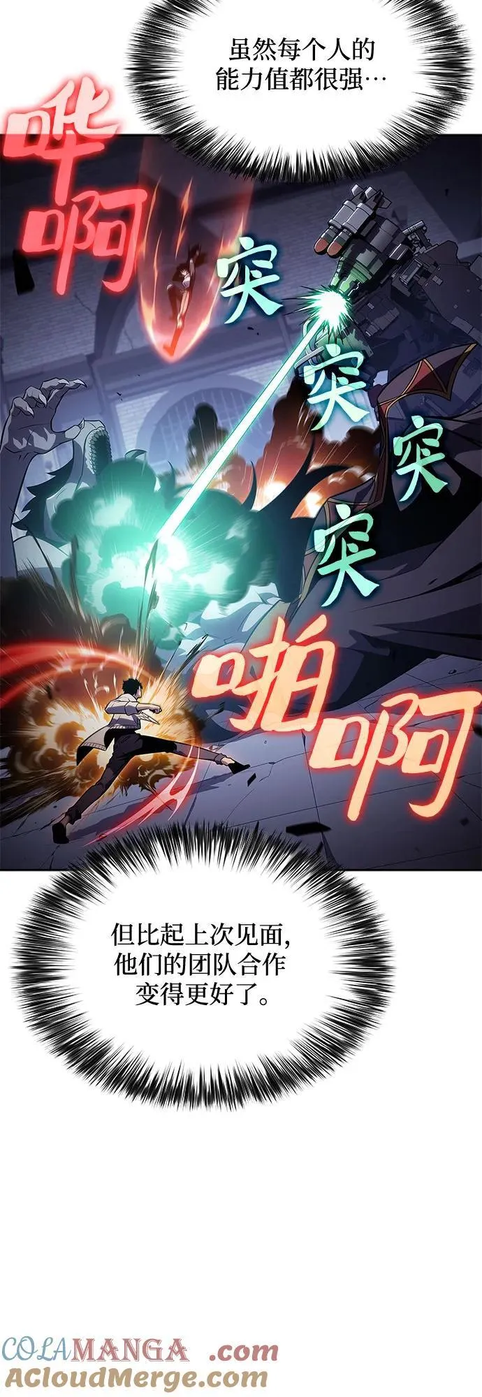[第163话] 痛哭魔女(1) 第79页