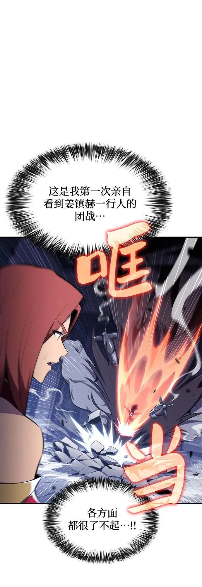 [第163话] 痛哭魔女(1) 第81页