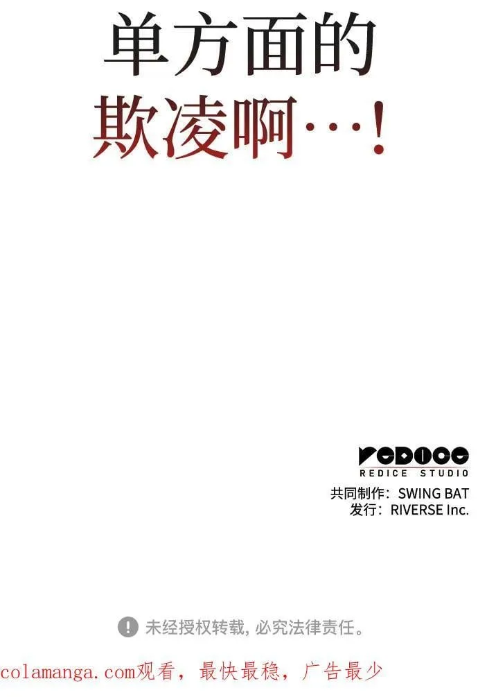 [第163话] 痛哭魔女(1) 第84页