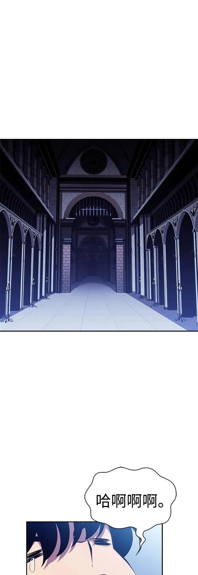 [第164话] 痛哭魔女(2) 第2页