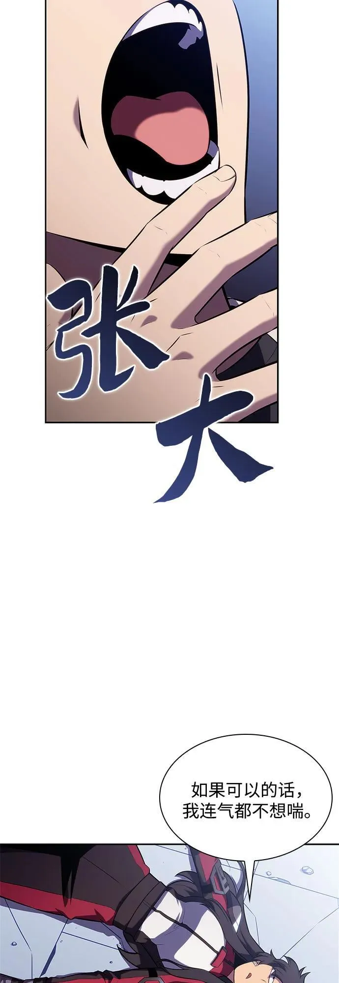 [第164话] 痛哭魔女(2) 第3页