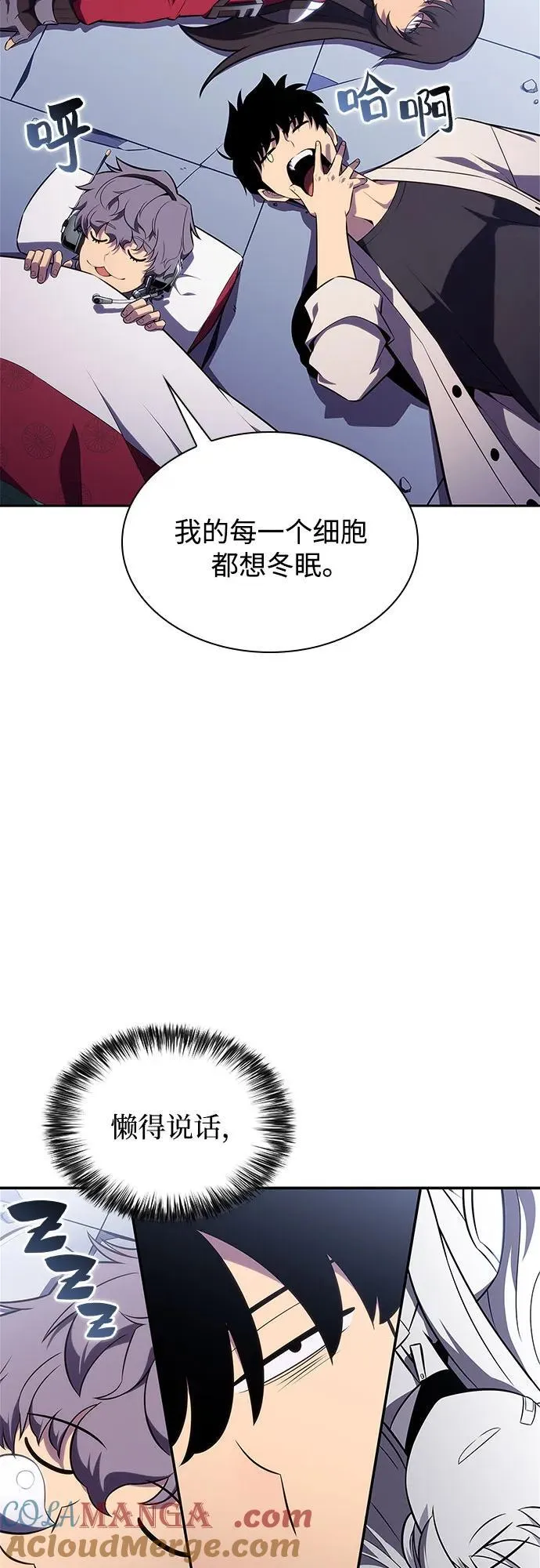 [第164话] 痛哭魔女(2) 第4页