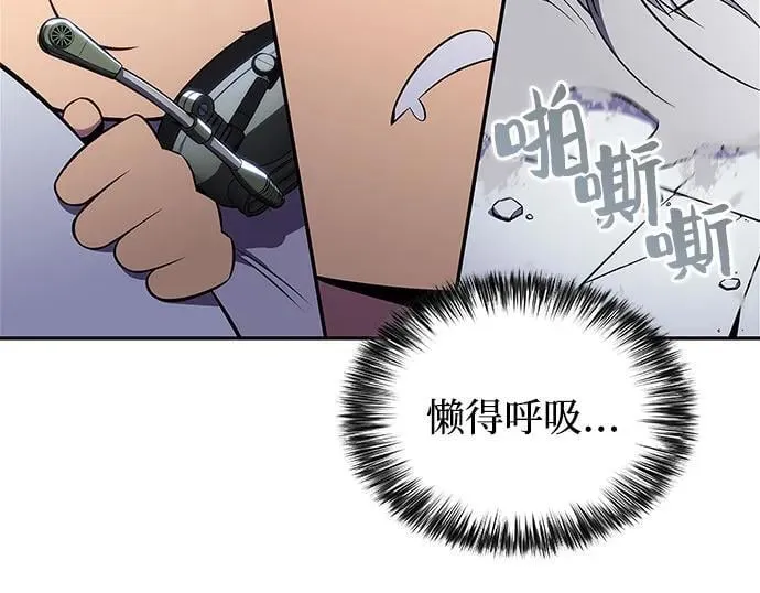 [第164话] 痛哭魔女(2) 第5页