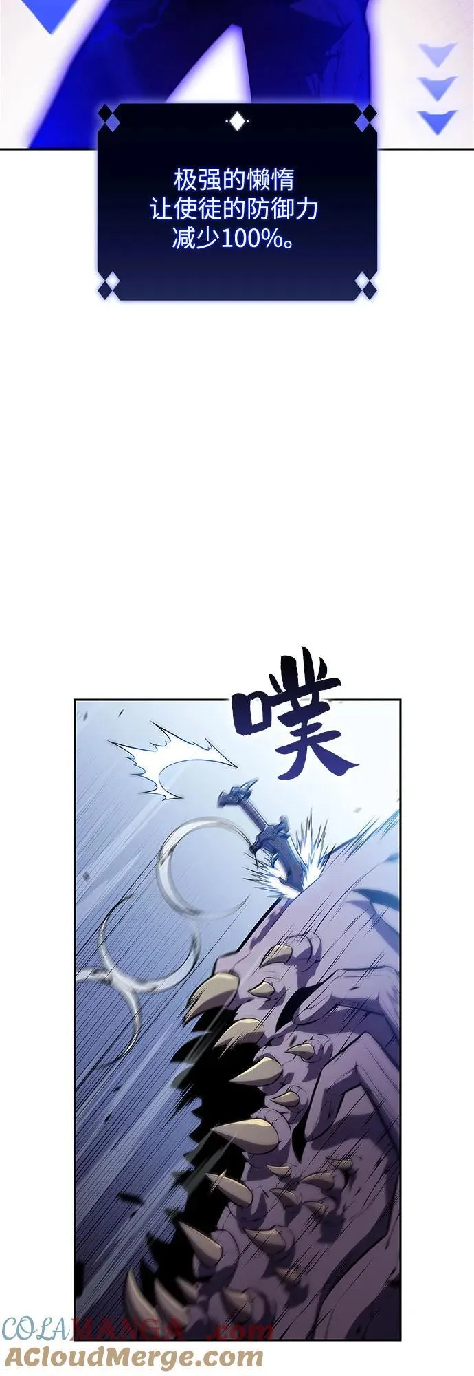 [第164话] 痛哭魔女(2) 第7页