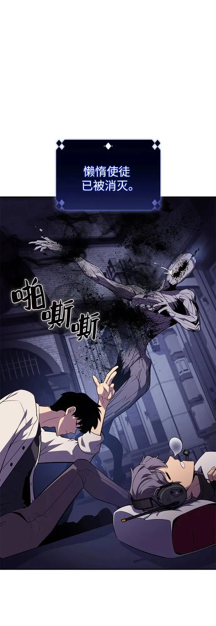 [第164话] 痛哭魔女(2) 第8页