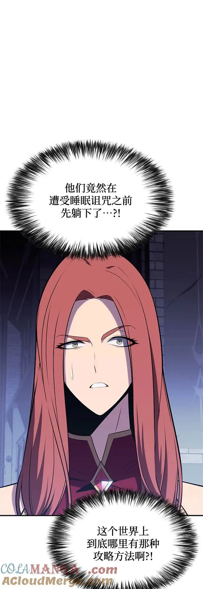 [第164话] 痛哭魔女(2) 第10页