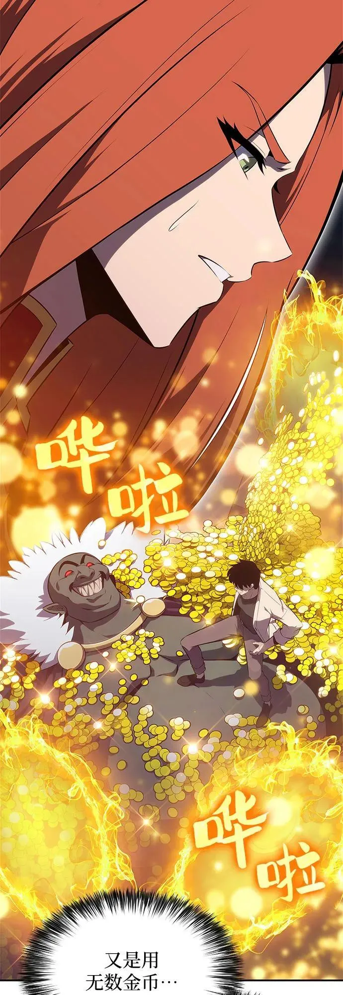 [第164话] 痛哭魔女(2) 第12页