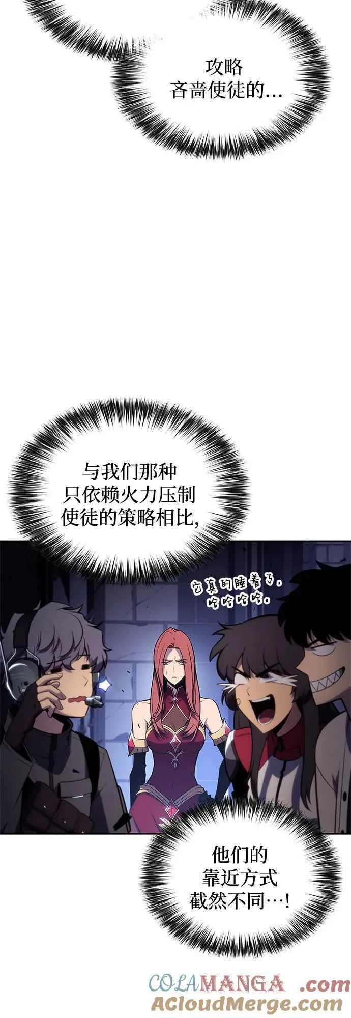 [第164话] 痛哭魔女(2) 第13页