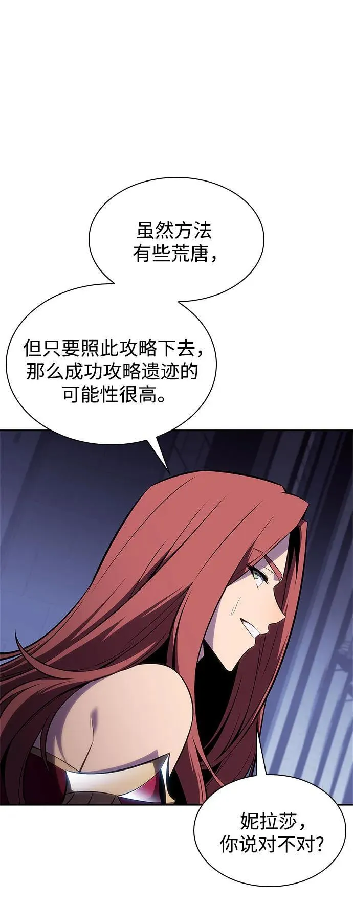 [第164话] 痛哭魔女(2) 第14页