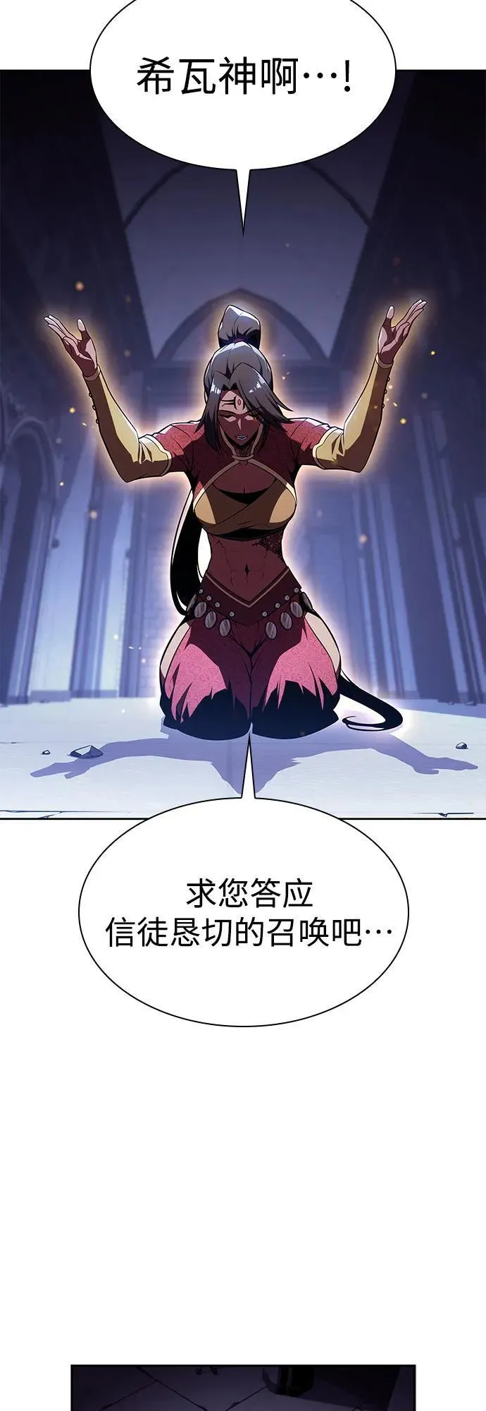[第164话] 痛哭魔女(2) 第17页