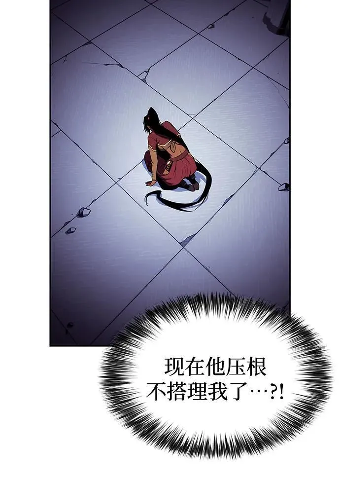 [第164话] 痛哭魔女(2) 第18页