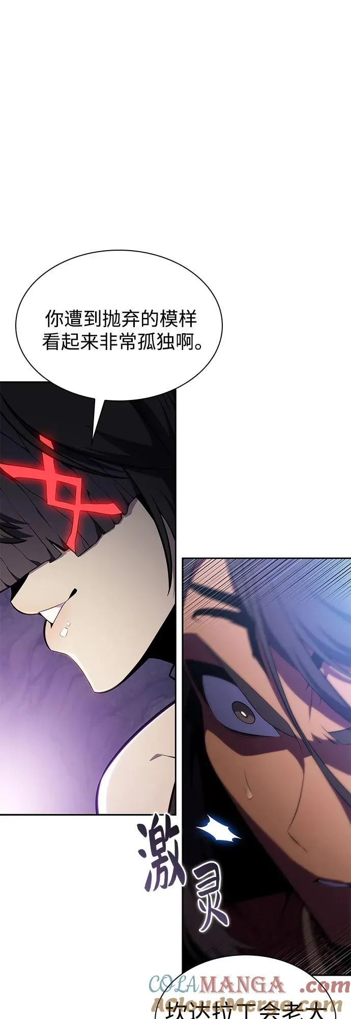 [第164话] 痛哭魔女(2) 第19页
