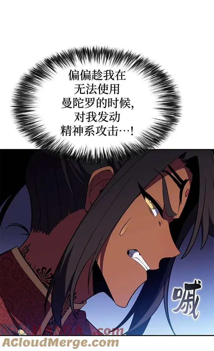 [第164话] 痛哭魔女(2) 第25页