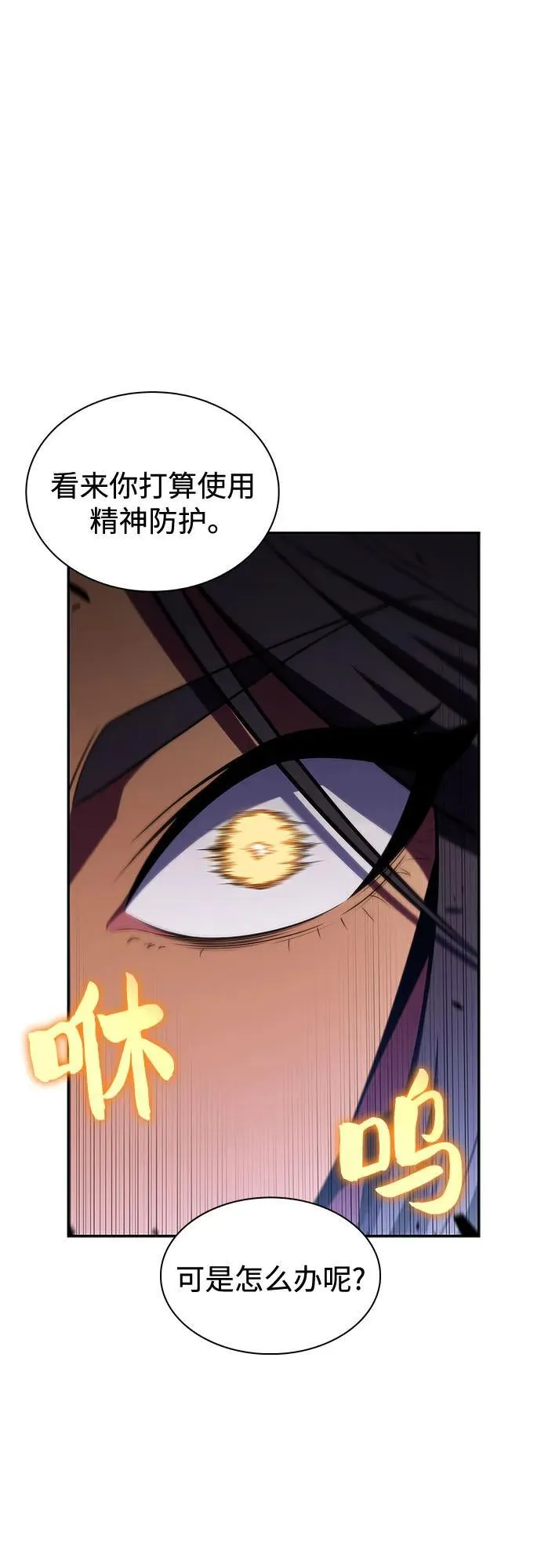 [第164话] 痛哭魔女(2) 第26页