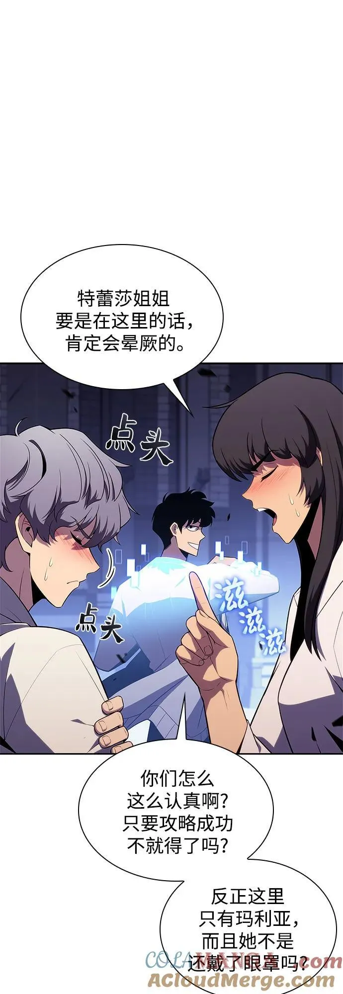 [第164话] 痛哭魔女(2) 第31页