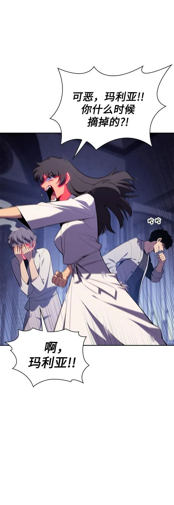 [第164话] 痛哭魔女(2) 第33页