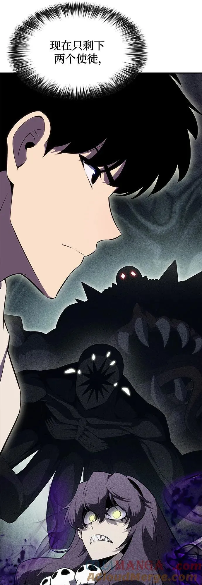 [第164话] 痛哭魔女(2) 第34页