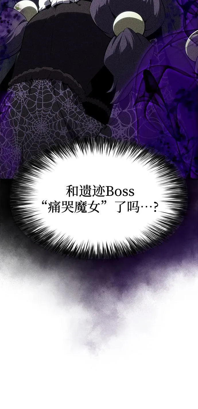 [第164话] 痛哭魔女(2) 第35页