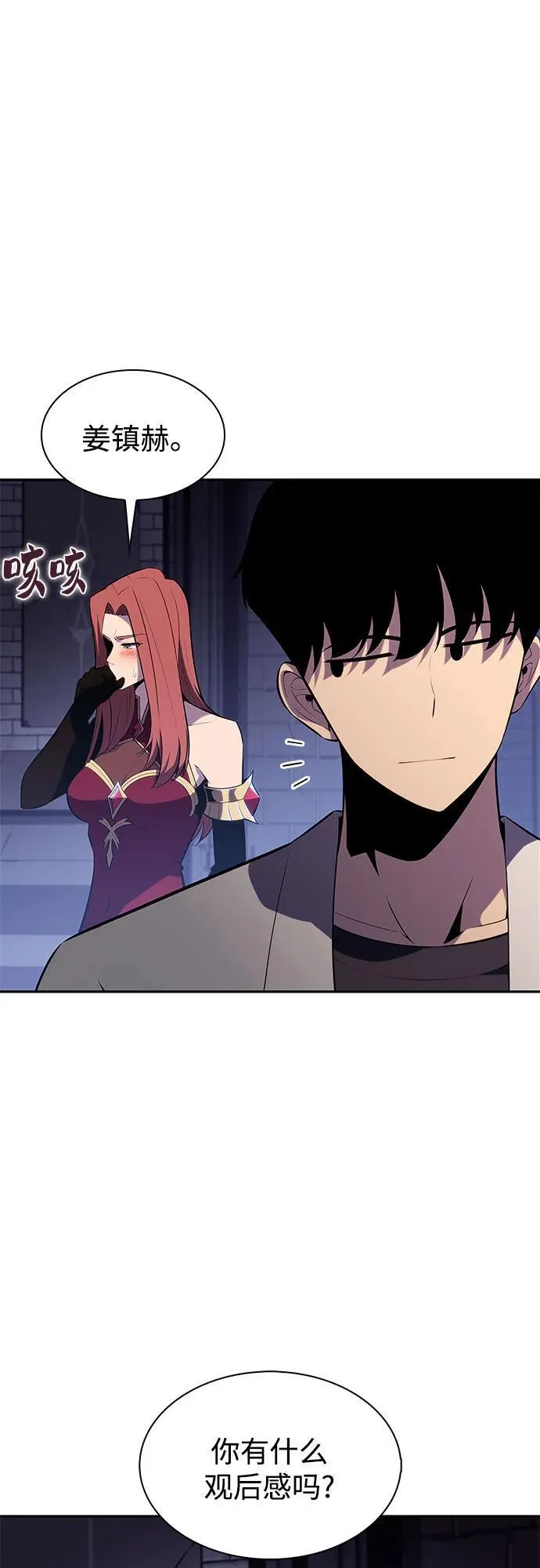 [第164话] 痛哭魔女(2) 第36页