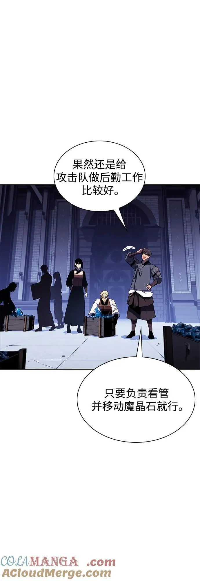 [第164话] 痛哭魔女(2) 第40页