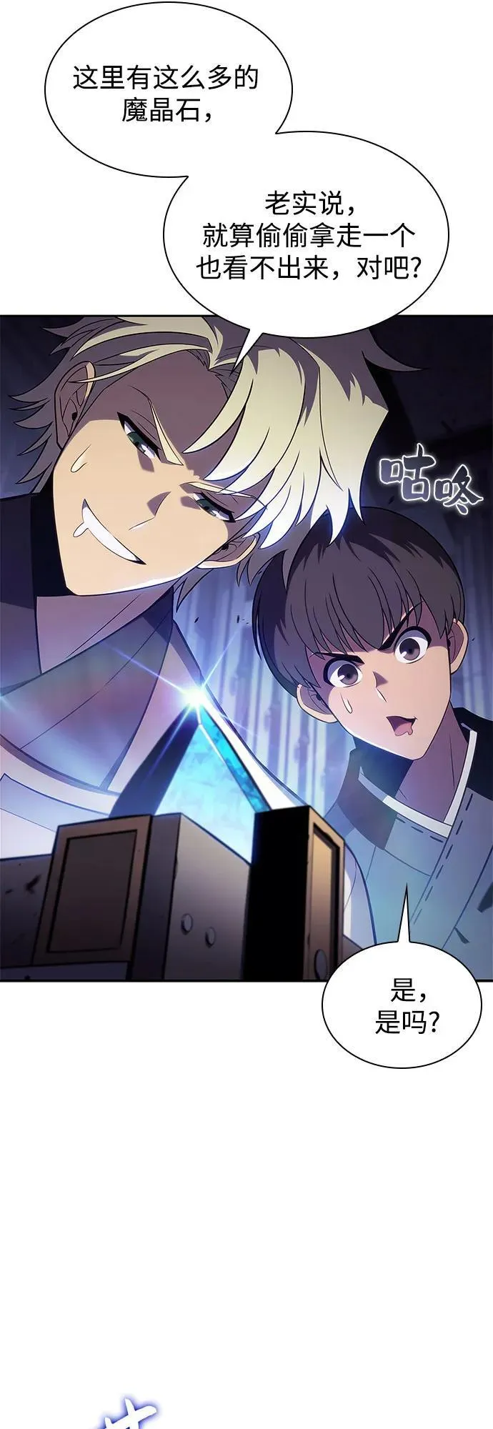 [第164话] 痛哭魔女(2) 第41页