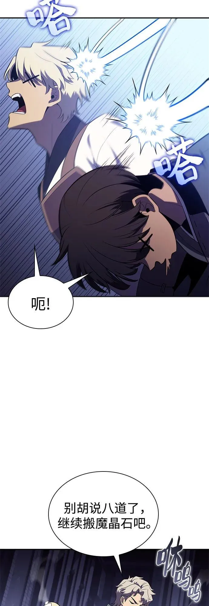 [第164话] 痛哭魔女(2) 第42页
