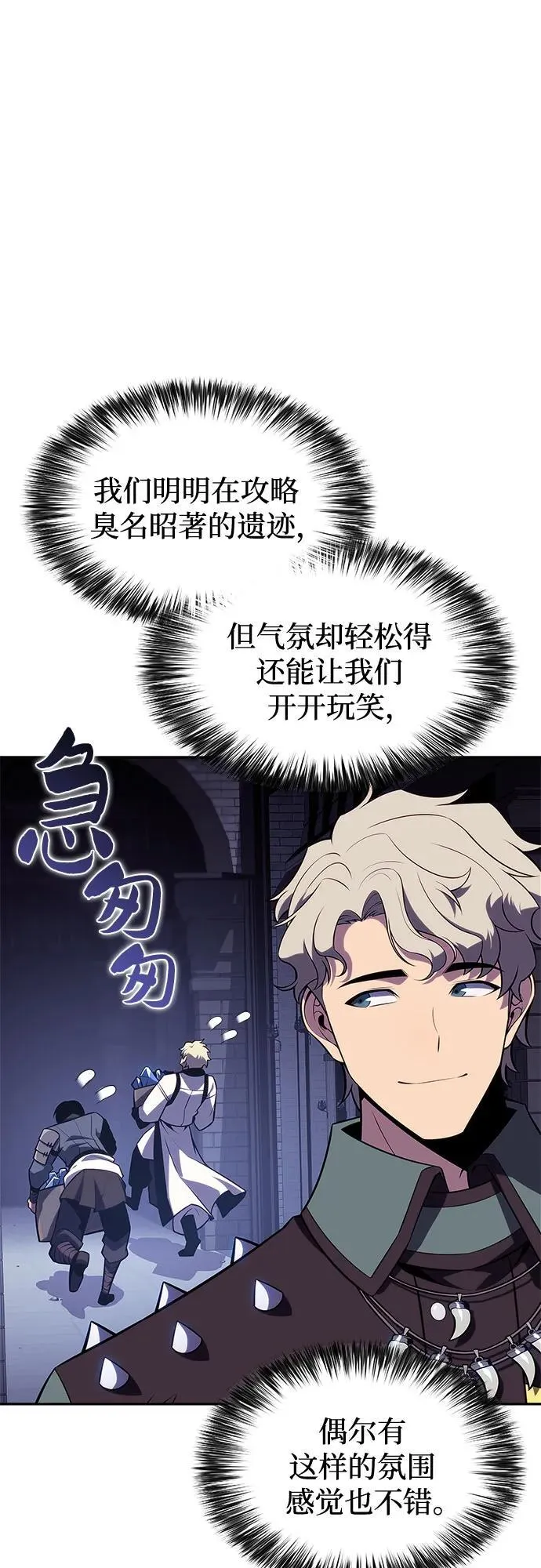 [第164话] 痛哭魔女(2) 第44页