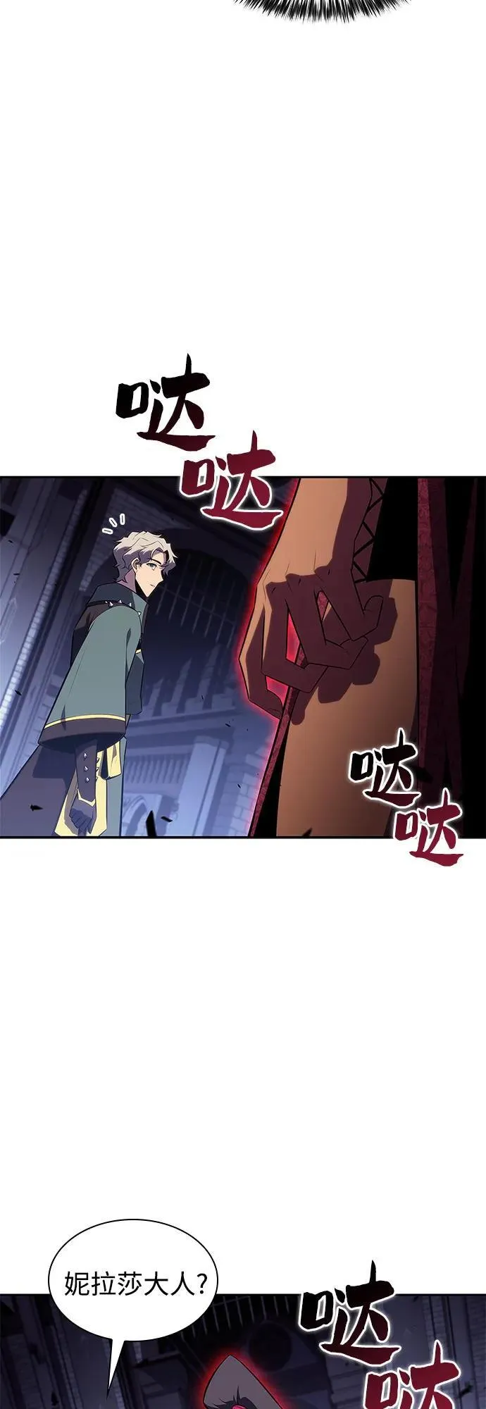 [第164话] 痛哭魔女(2) 第45页