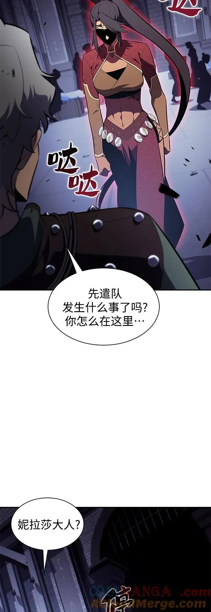 [第164话] 痛哭魔女(2) 第46页