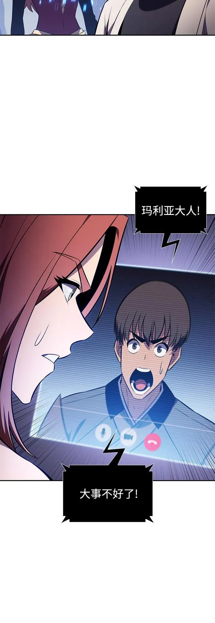 [第164话] 痛哭魔女(2) 第57页