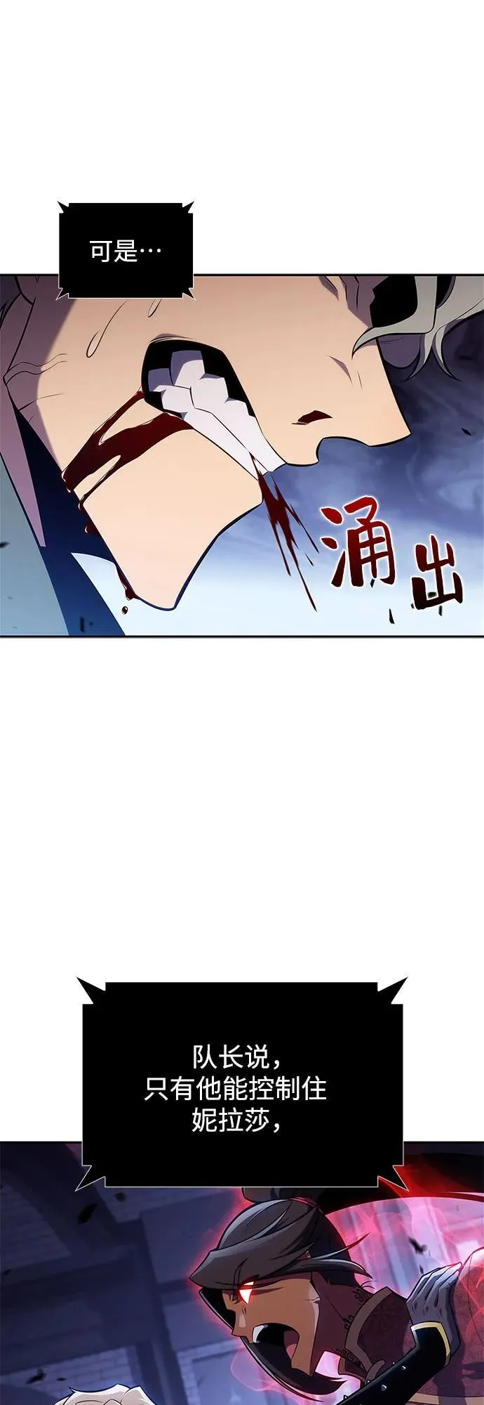 [第164话] 痛哭魔女(2) 第60页