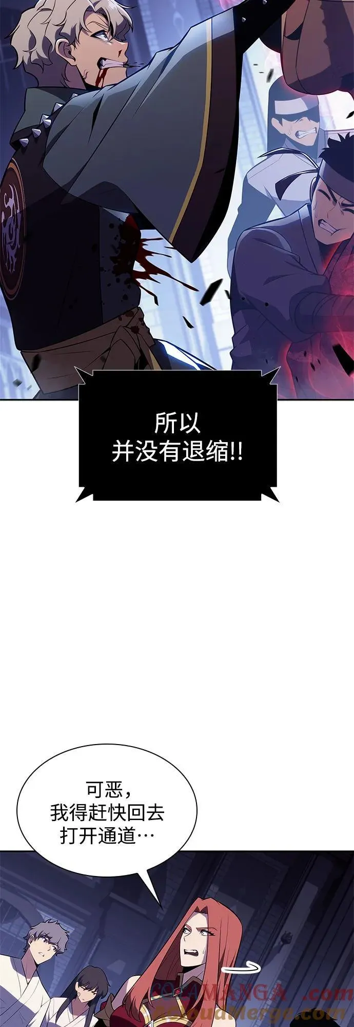 [第164话] 痛哭魔女(2) 第61页