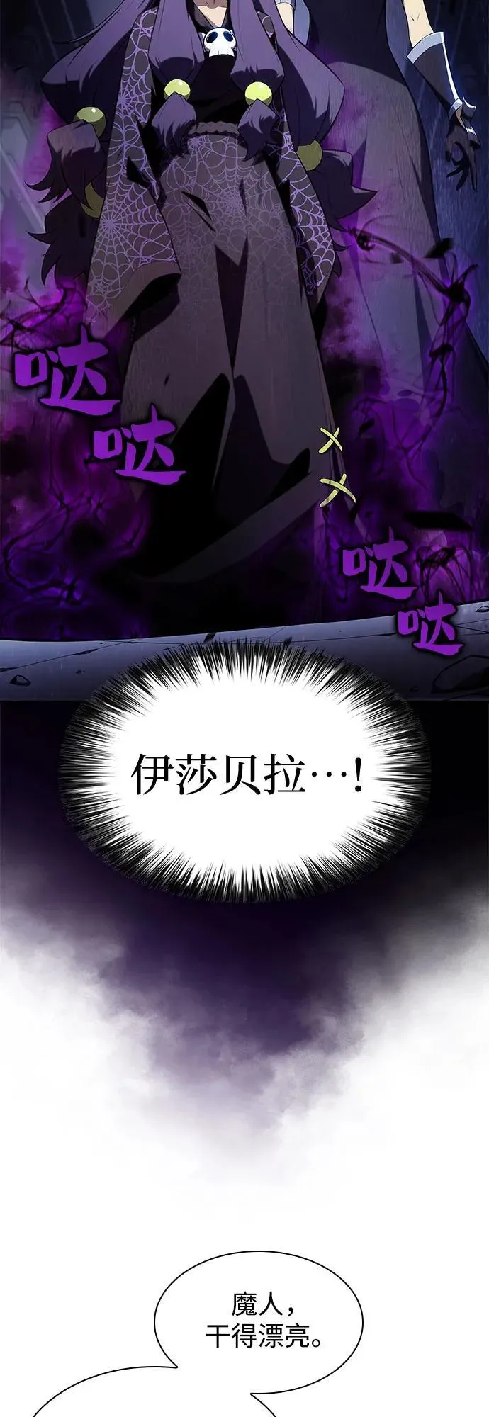 [第164话] 痛哭魔女(2) 第65页