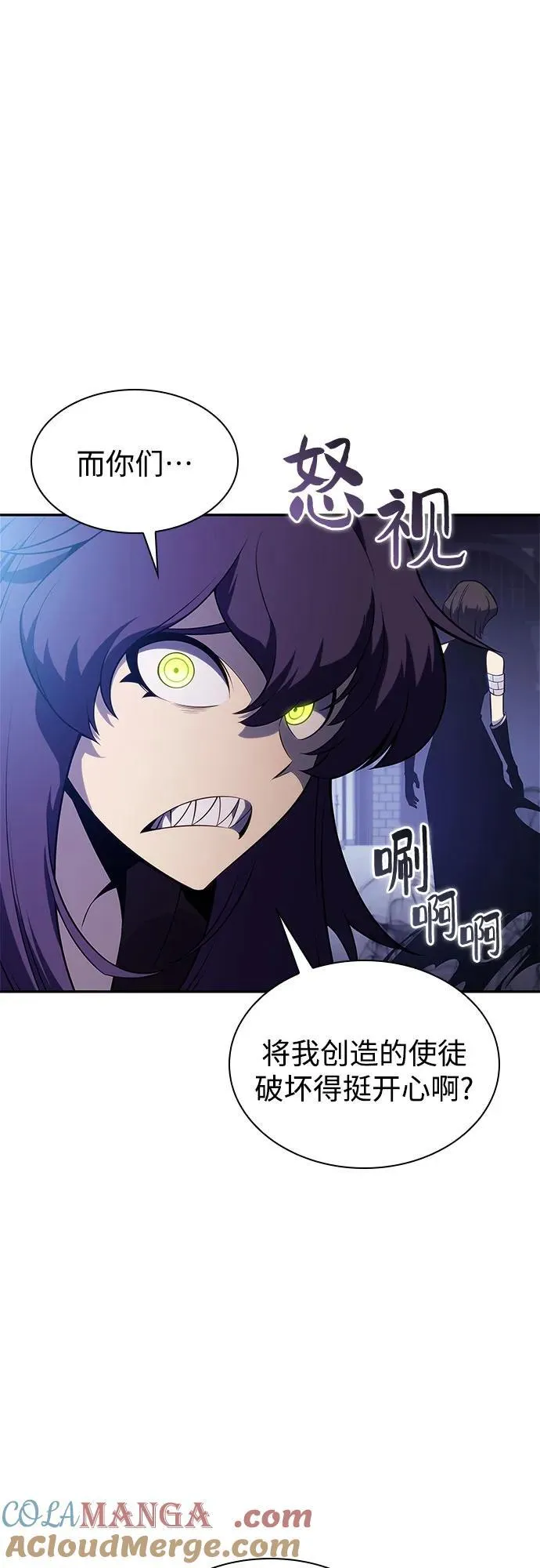 [第164话] 痛哭魔女(2) 第67页