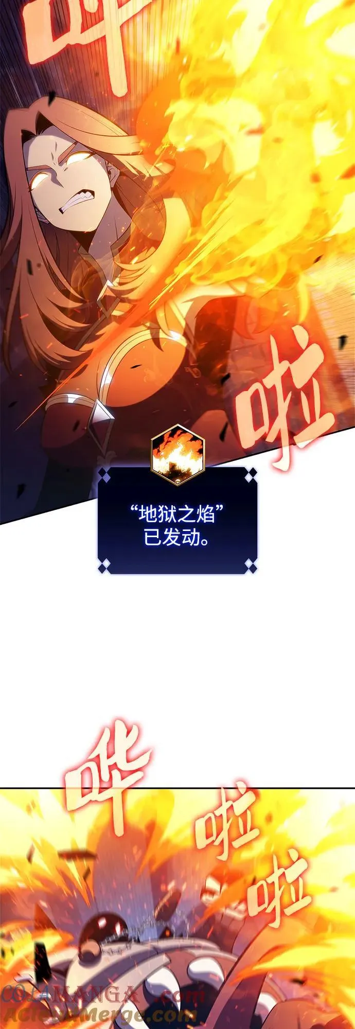 [第164话] 痛哭魔女(2) 第73页