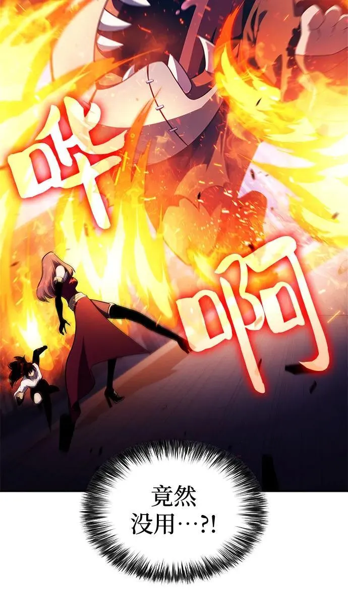 [第164话] 痛哭魔女(2) 第74页