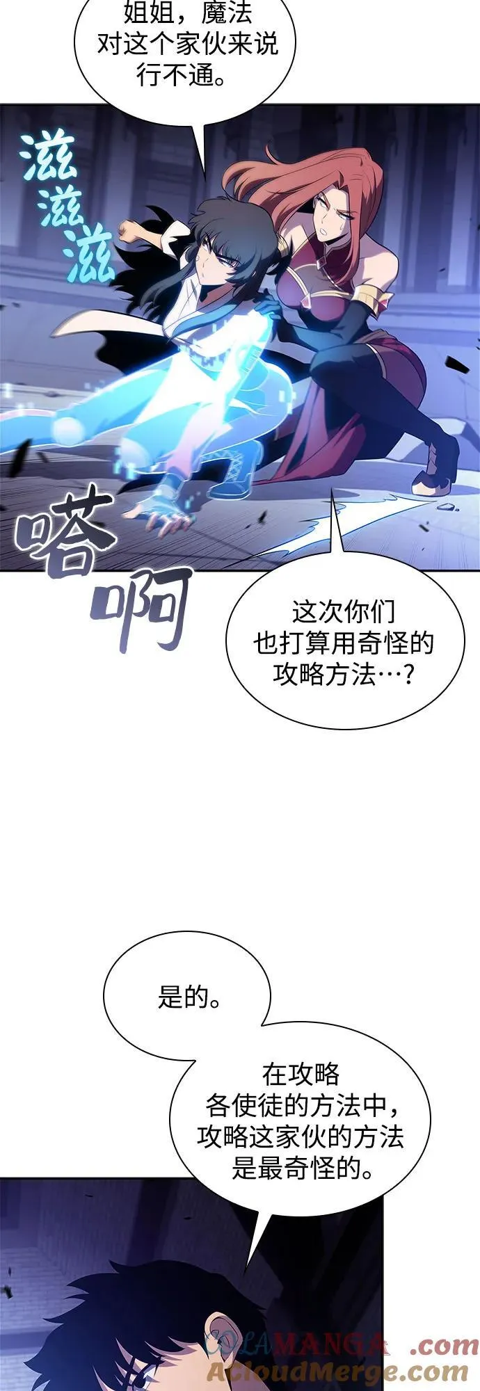 [第164话] 痛哭魔女(2) 第76页