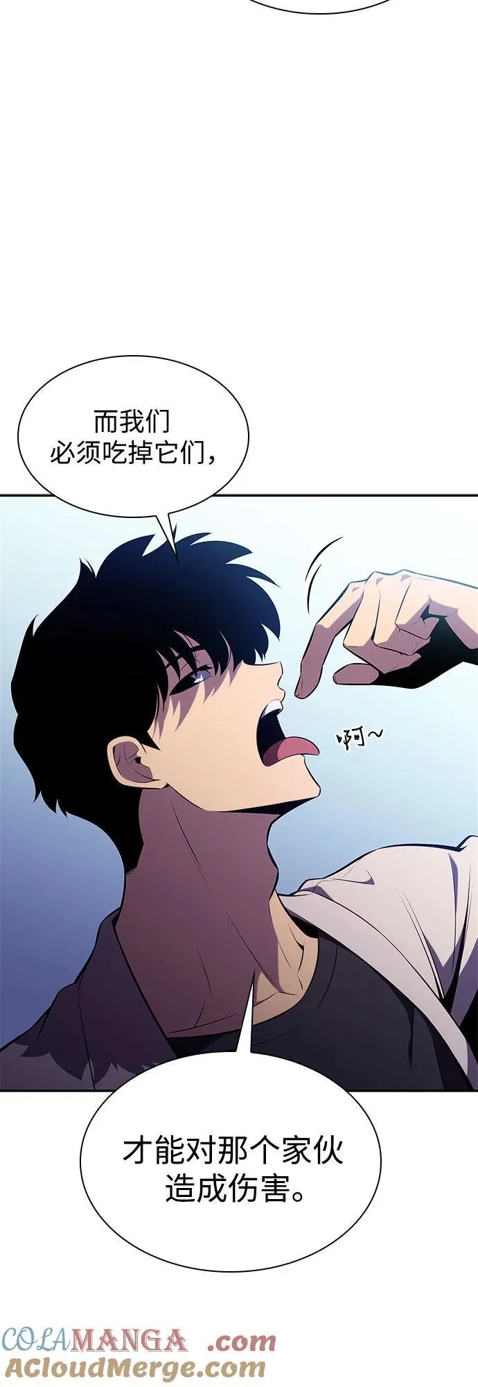 [第164话] 痛哭魔女(2) 第79页