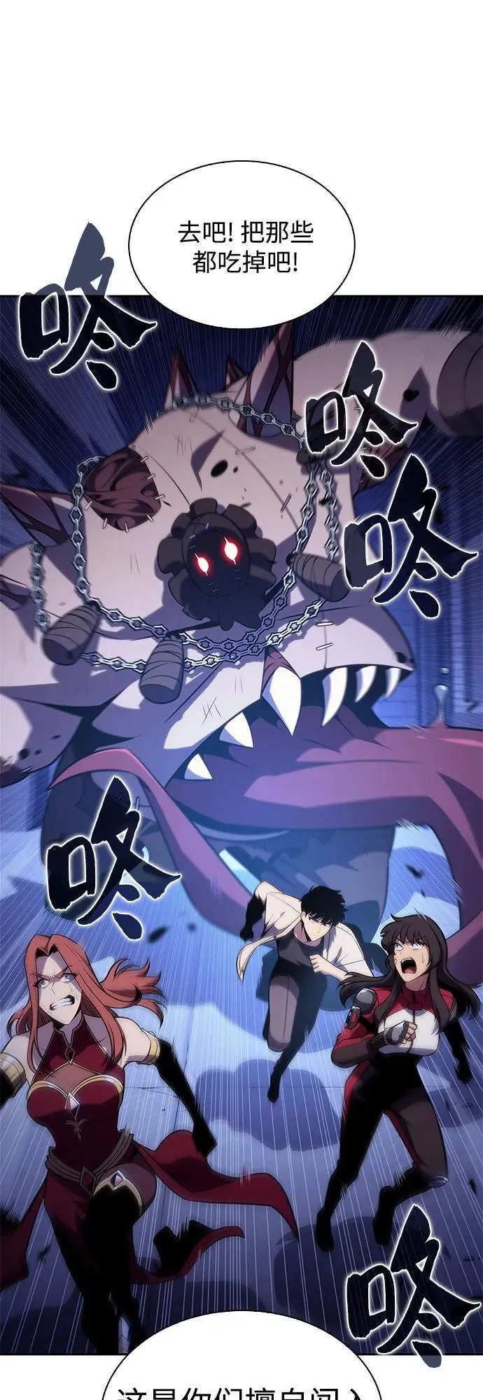 [第165话] 最强援军(1) 第3页